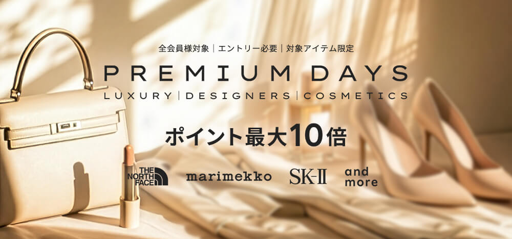 Rakuten Fashion PREMIUM DAYS LUXURY,DESIGNERS,COSMETICS