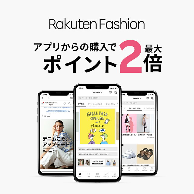 カテゴリ一覧 ファッション通販 Rakuten Fashion 楽天ファッション 旧楽天ブランドアベニュー