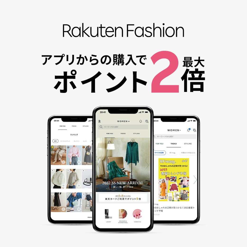 Rakuten Fashion THE SALE(楽天ファッション・ザ・セール)
