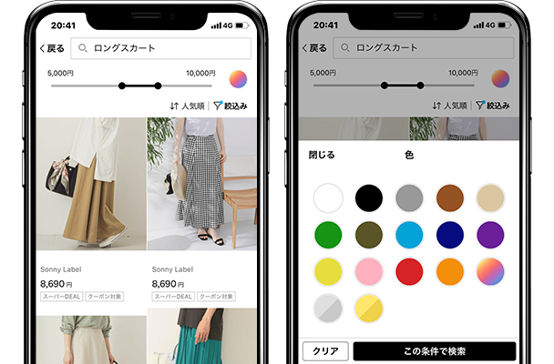 Rakuten Fashionアプリ ファッション通販 Rakuten Fashion 楽天ファッション 旧楽天ブランドアベニュー