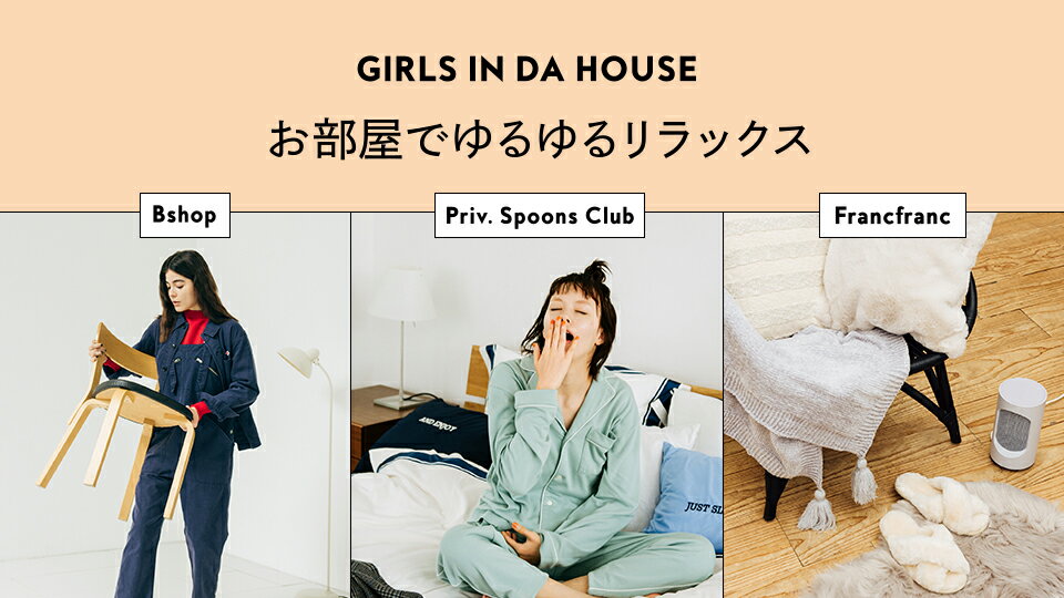 Rf Mag Girls In Da House お部屋でゆるゆるリラックス ファッション通販 Rakuten Fashion 楽天ファッション 旧楽天ブランドアベニュー Rf Mag Girls In Da House お部屋でゆるゆるリラックス ファッション通販 Rakuten Fashion 楽天ファッション 旧楽天ブランドアベニュー