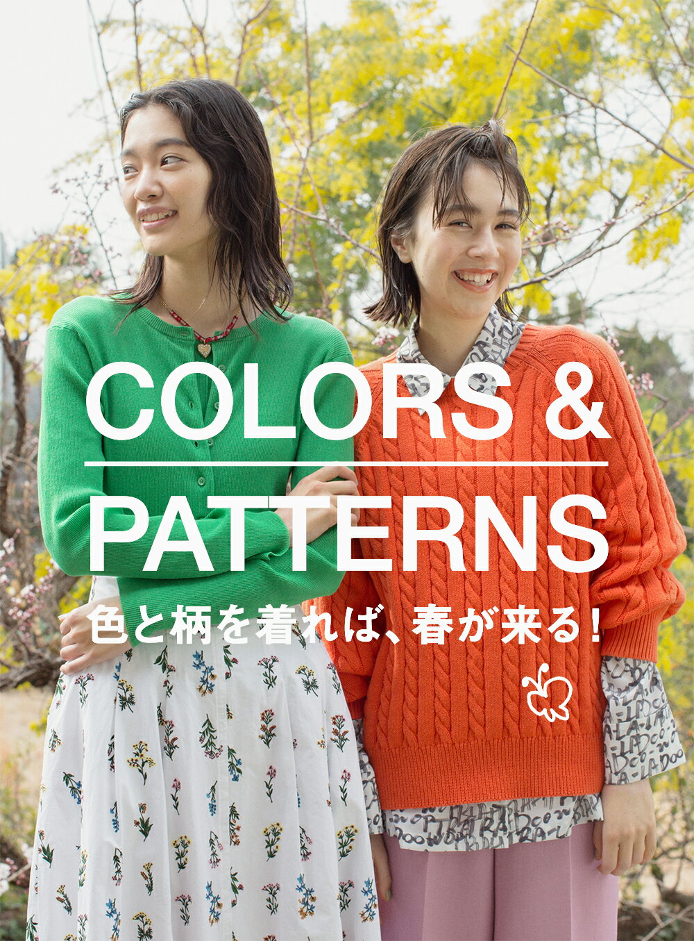 Rf Mag 色と柄を着れば 春が来る ファッション通販 Rakuten Fashion 楽天ファッション 旧楽天ブランドアベニュー