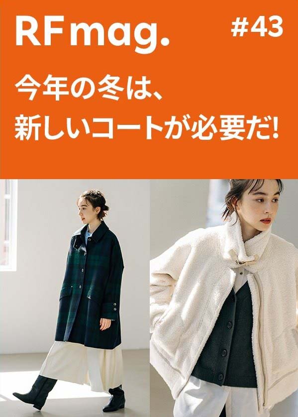 Rf Mag Girlstalk Online Vol 4 Kenzoについて 考えた ファッション通販 Rakuten Fashion 楽天 ファッション 旧楽天ブランドアベニュー