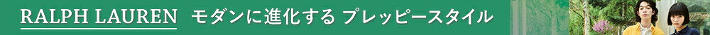 【RF mag.】RALPH LAUREN モダンに進化するプレッピースタイル