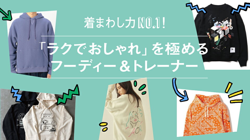 Rf Mag ラクでおしゃれ を極めるフーディー トレーナー ファッション通販 Rakuten Fashion 楽天ファッション 旧楽天 ブランドアベニュー