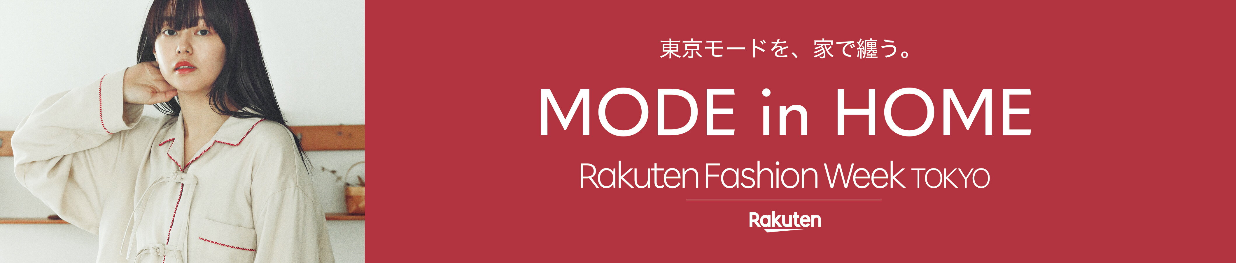 Rakuten Fashion Week Tokyo E-POP UP STORE