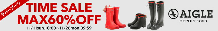 AIGLEセール60％OFF