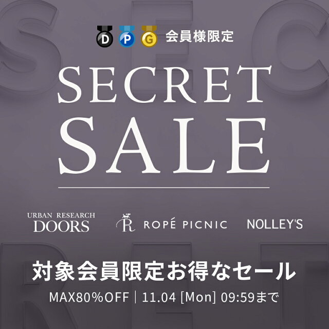 SECRET SALE