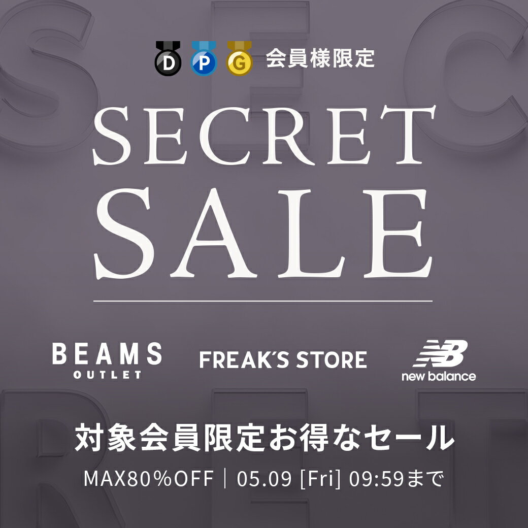 SECRET SALE