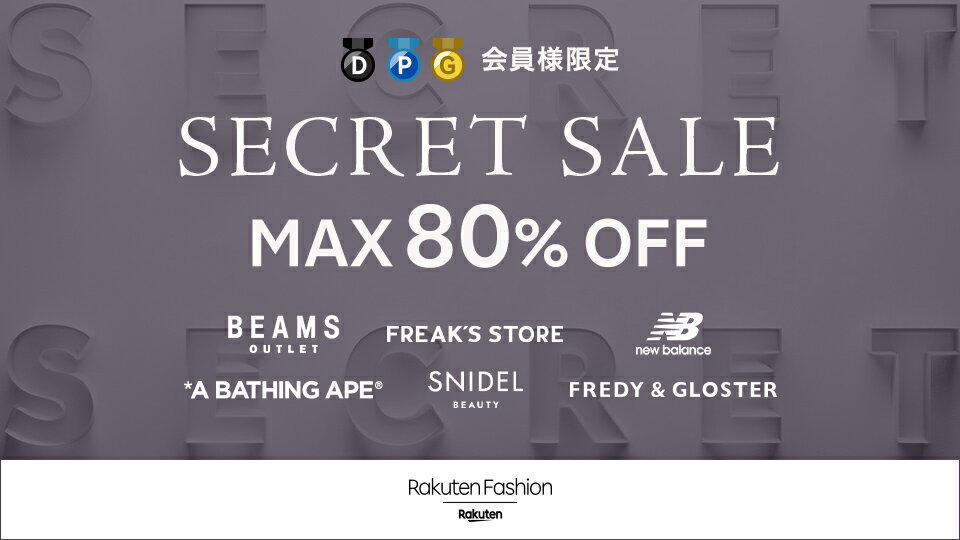 SECRET SALE