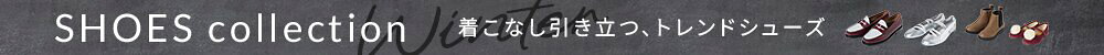 2025AW 冬のシューズ特集