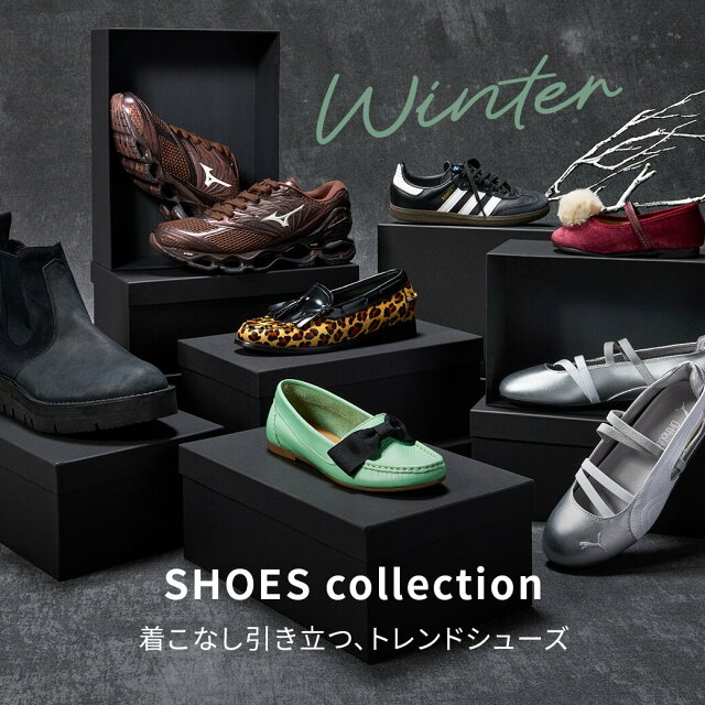 2025AW 冬のシューズ特集
