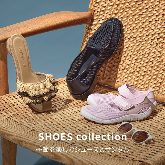 2026SS 夏のシューズ特集