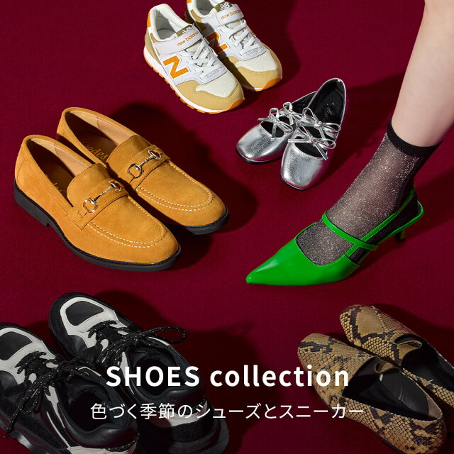 2026AW 秋のシューズ特集