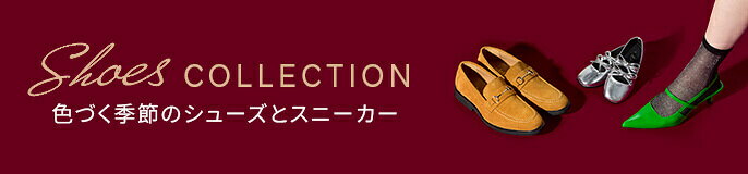 2026AW 秋のシューズ特集
