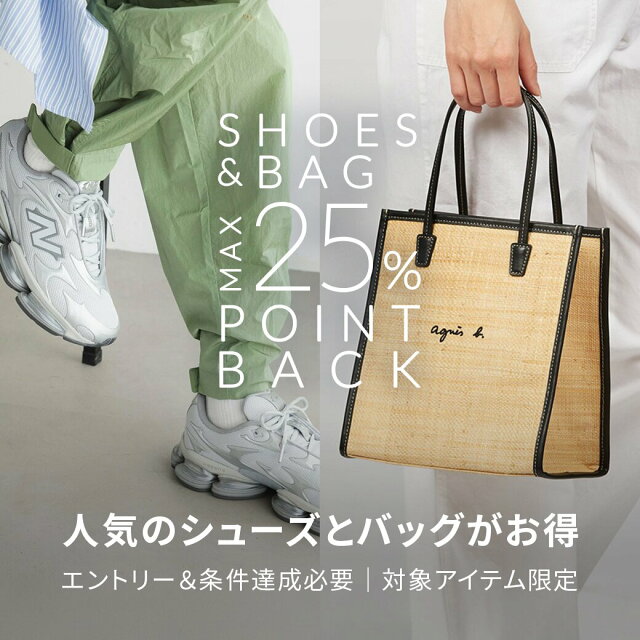 エントリー＆スーパーDEAL対象アイテム購入でさらにポイントバック