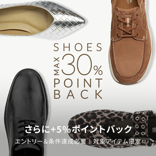 エントリー＆スーパーDEAL対象アイテムご購入でさらにポイントバック