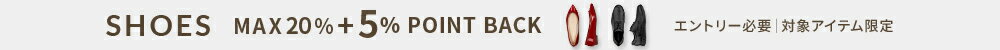 エントリー＆スーパーDEAL対象アイテムご購入でさらにポイントバック