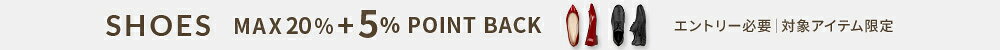 エントリー＆スーパーDEAL対象アイテムご購入でさらにポイントバック