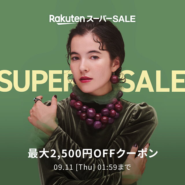 最大2,500円OFF！人気のファッション商品に使えるクーポン配布中