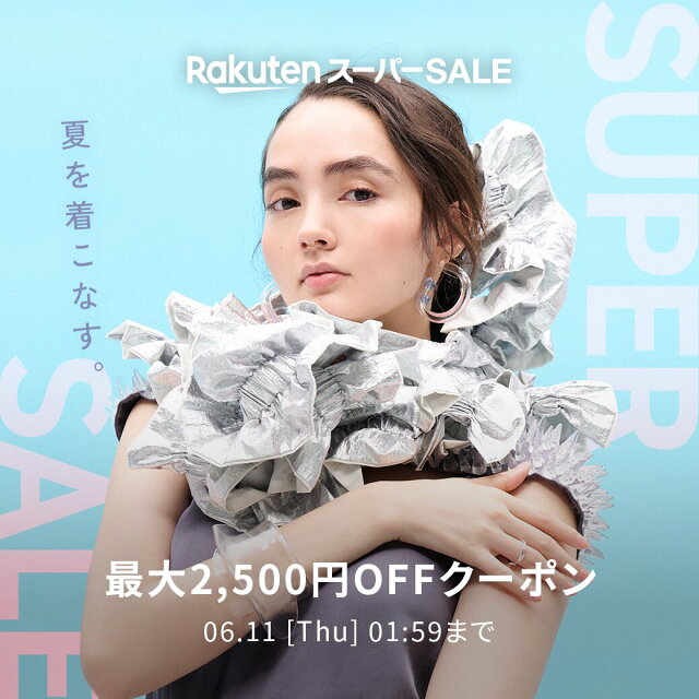 最大2,500円OFF！人気のファッション商品に使えるクーポン配布中
