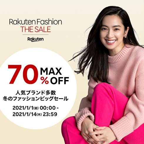 ファッション 楽天