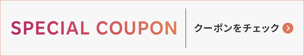 SPECIAL COUPON