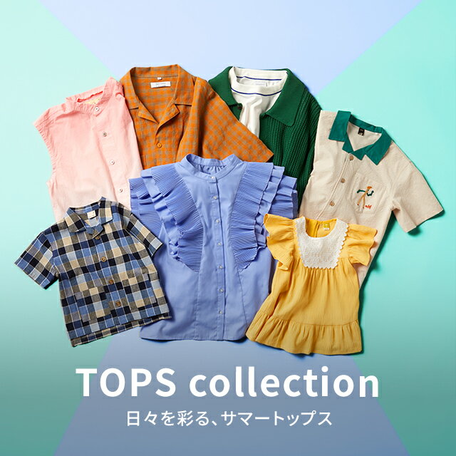 2023夏のトップス特集 | ファッション通販 Rakuten Fashion(楽天