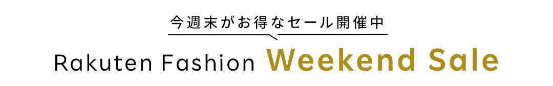 Weekend Sale