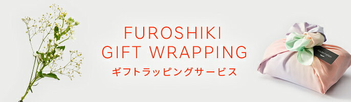 ギフトラッピング