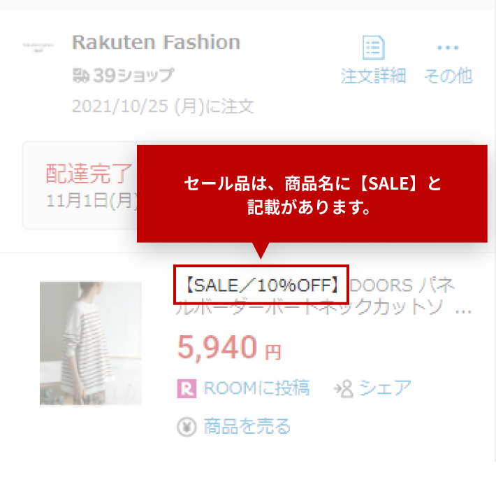 返品・交換について | ファッション通販 Rakuten Fashion(楽天