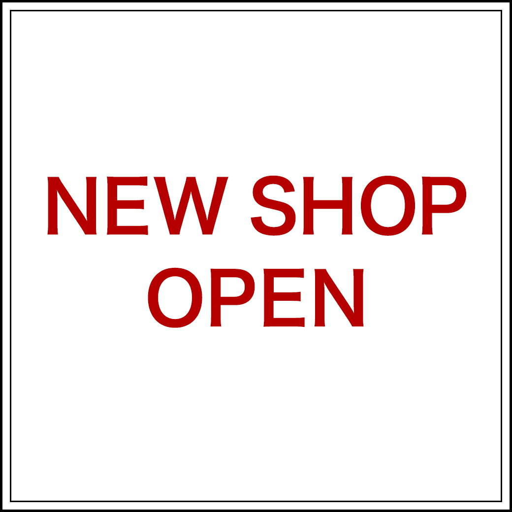 新規店