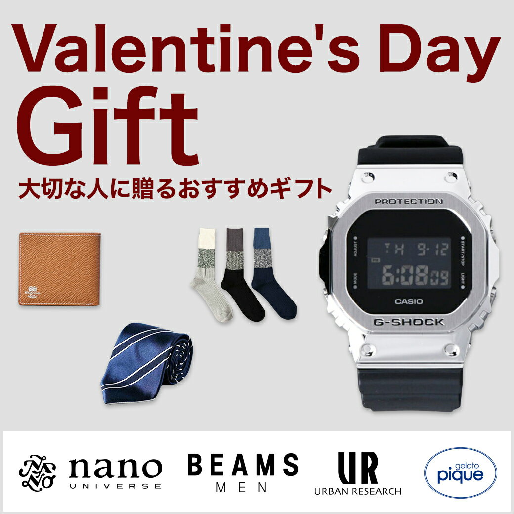 バレンタイン特集