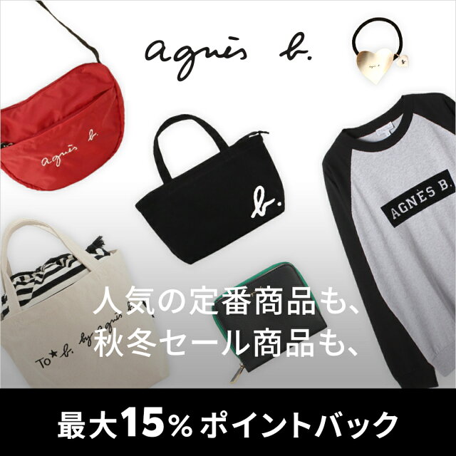 Agnes B To B By Agnes B W Wr31 ロゴトートバッグ Rakuten Fashion 楽天ファッション 旧楽天ブランドアベニュー Ce2354