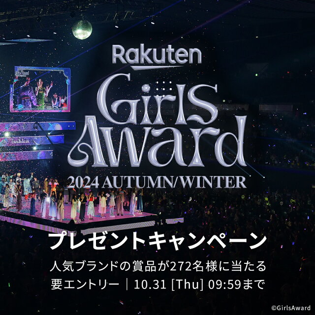 Rakuten GirlsAward