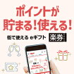 楽券