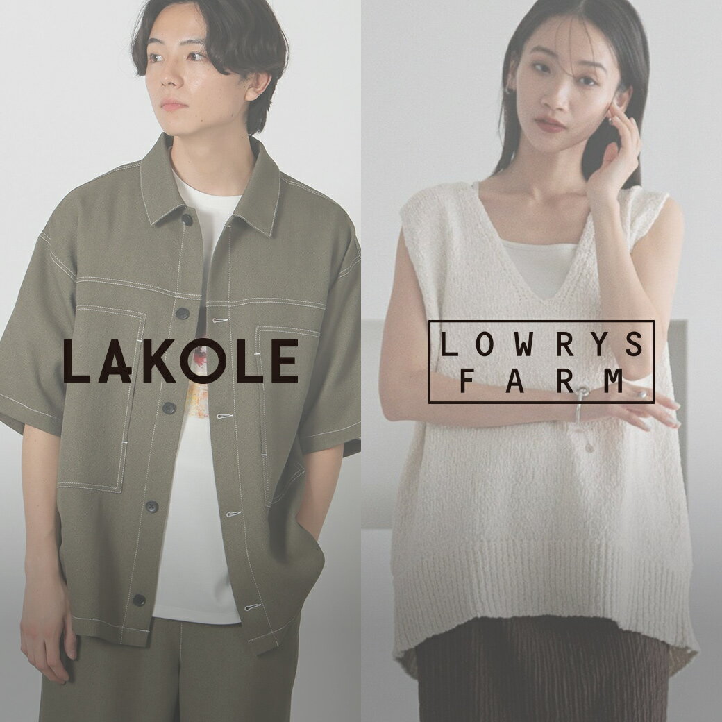 LAKOLE他