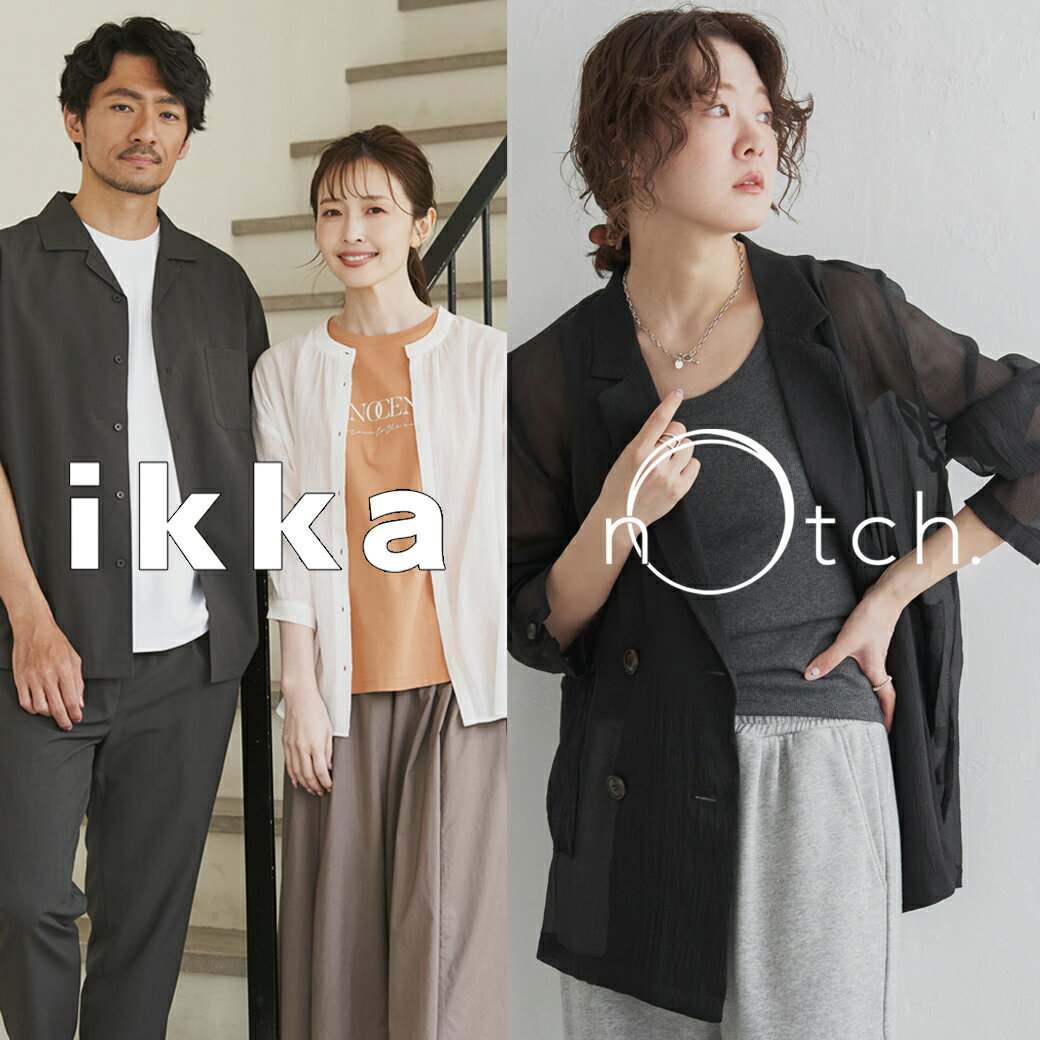 ikka他