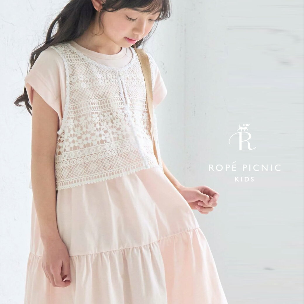 ROPE' PICNIC