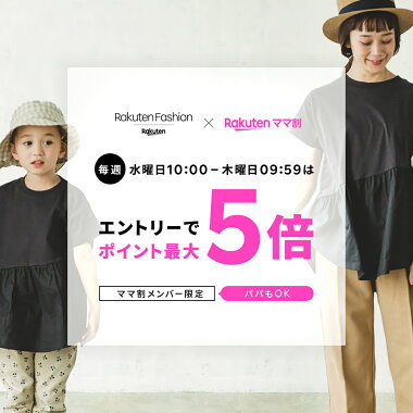 ファッション通販 Rakuten Fashion 楽天ファッション 旧楽天ブランドアベニュー