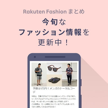 ブランド一覧 ファッション通販 Rakuten Fashion 楽天ファッション 旧楽天ブランドアベニュー