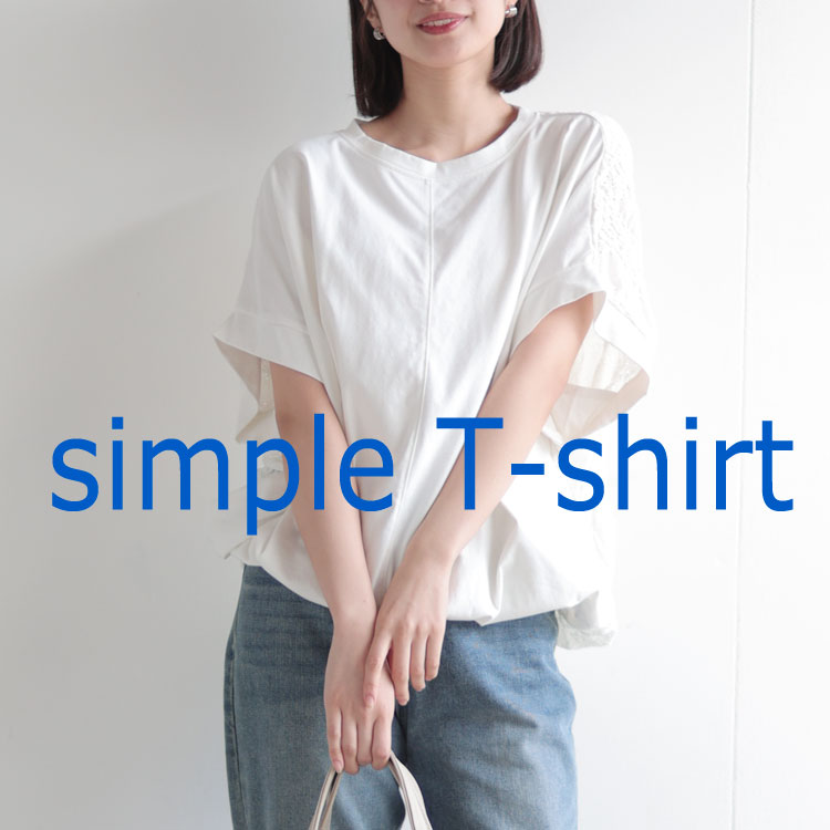 ALL2,000円以下のシンプルTシャツ