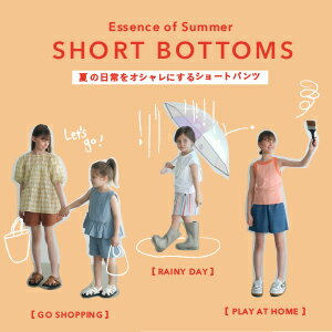 Essence of Summer＜SHORT BOTTOMS＞
