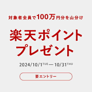 「ユナイテッドアローズ店舗 × 楽天ポイントカード × 楽天ファッション × 楽天市場 合同キャンペーン」開催中