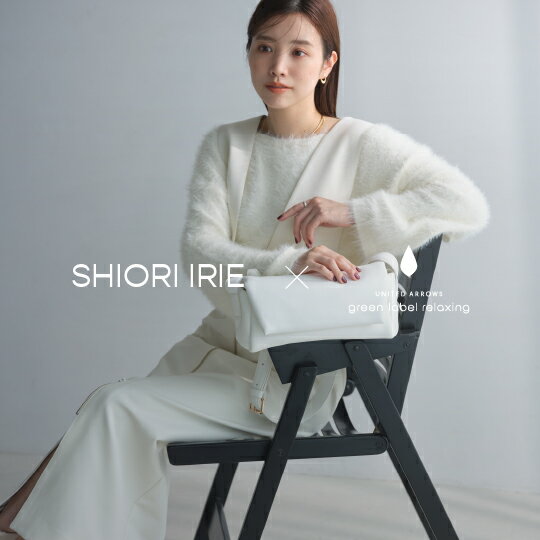 ＜SHIORI IRIE × green label relaxing＞コラボアイテムが登場！