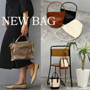 NICOLE white 春バッグ