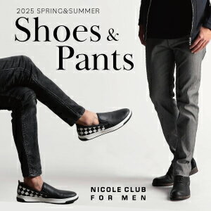 【NICOLE CLUB FOR MEN】シューズ＆パンツ特集