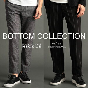 【MONSIEUR NICOLE】 BOTTOM COLLECTION