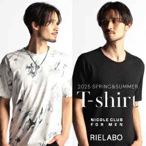 【NICOLE CLUB FOR MEN】Ｔシャツ特集