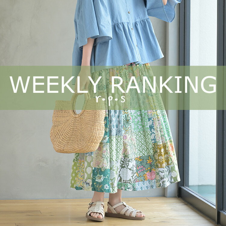 ★売れ筋ランキングTOP20★最新ウィークリーランキング